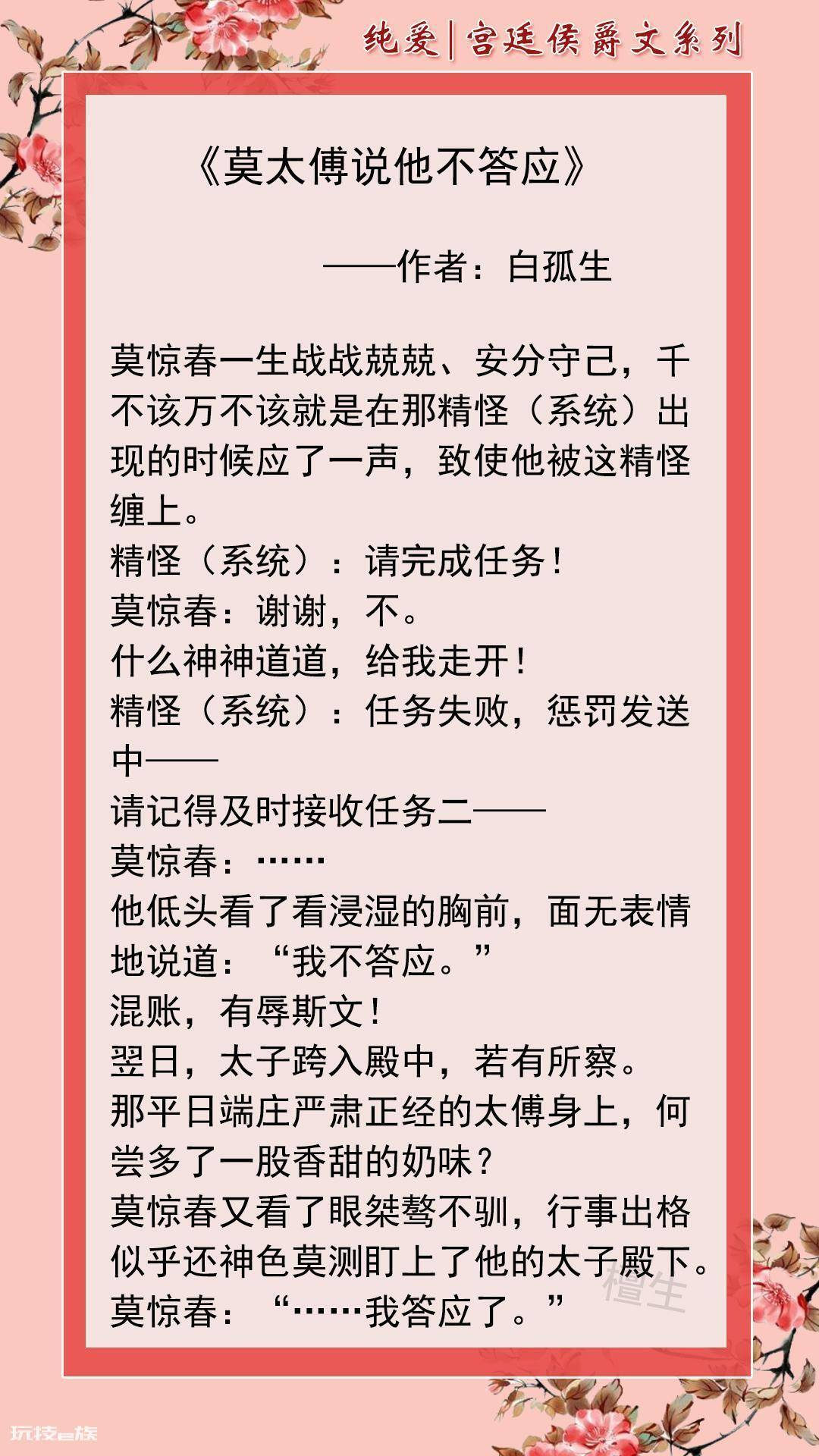 原耽小说推荐高质量古风(六本古风纯爱小说盘点)-图片3